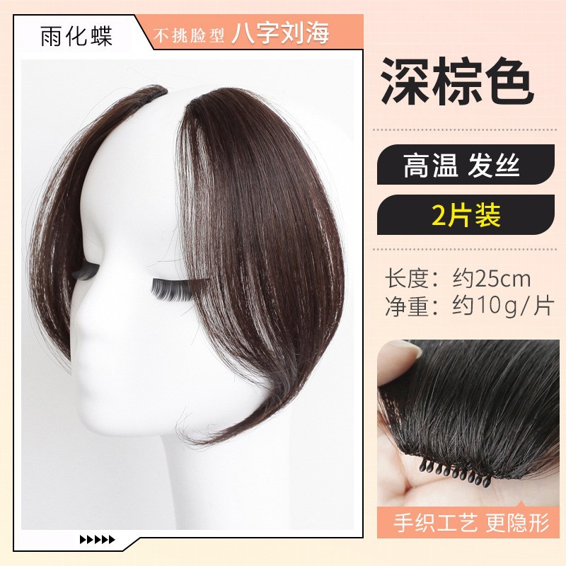 Peruca de pestaña de ocho caracteres para mujeres, relleno de cabello natural de la frente, cuatro hojas de hierba esponjosa, peruca ligera tejida a mano.