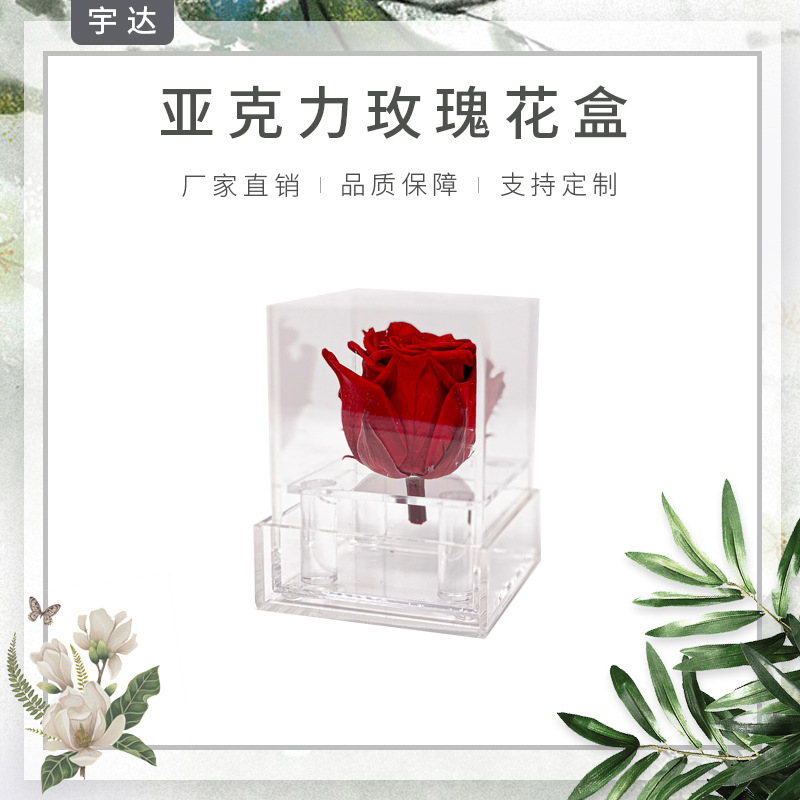 亚克力单孔情人节永生花盒方形9.8x9.8x15.5玫瑰花礼盒透明鲜花盒