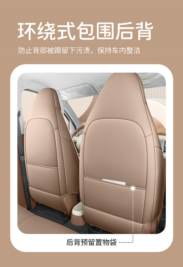 26 sets of seat covers for the fifth-generation Wuling Hongguang Mini, four-door version, specifically designed for the fifth-generation seats, providing full coverage and suitable for all seasons