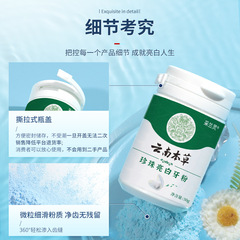Yunnan Herbal Tooth Cleaning Powder Manufacturer Wholesale Tooth Powder Brightening, Stain Removal, Care Teeth Calculation Powder Tooth Cleaning Powder