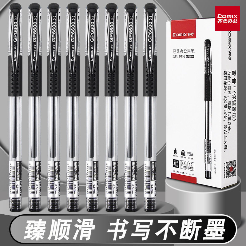 Qixin 6600 Cap-Pull Office Gel Pens Wholesale 0.5mm Signature Pens Student Pens 12-Pack Qixin 6600 Cap-Pull Office Gel Pens Wholesale 0.5mm Signature Pens Student Pens 12-Pack