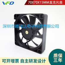 714 F    70X15MM直流风扇 双滚珠  70X70X15MM直流风扇