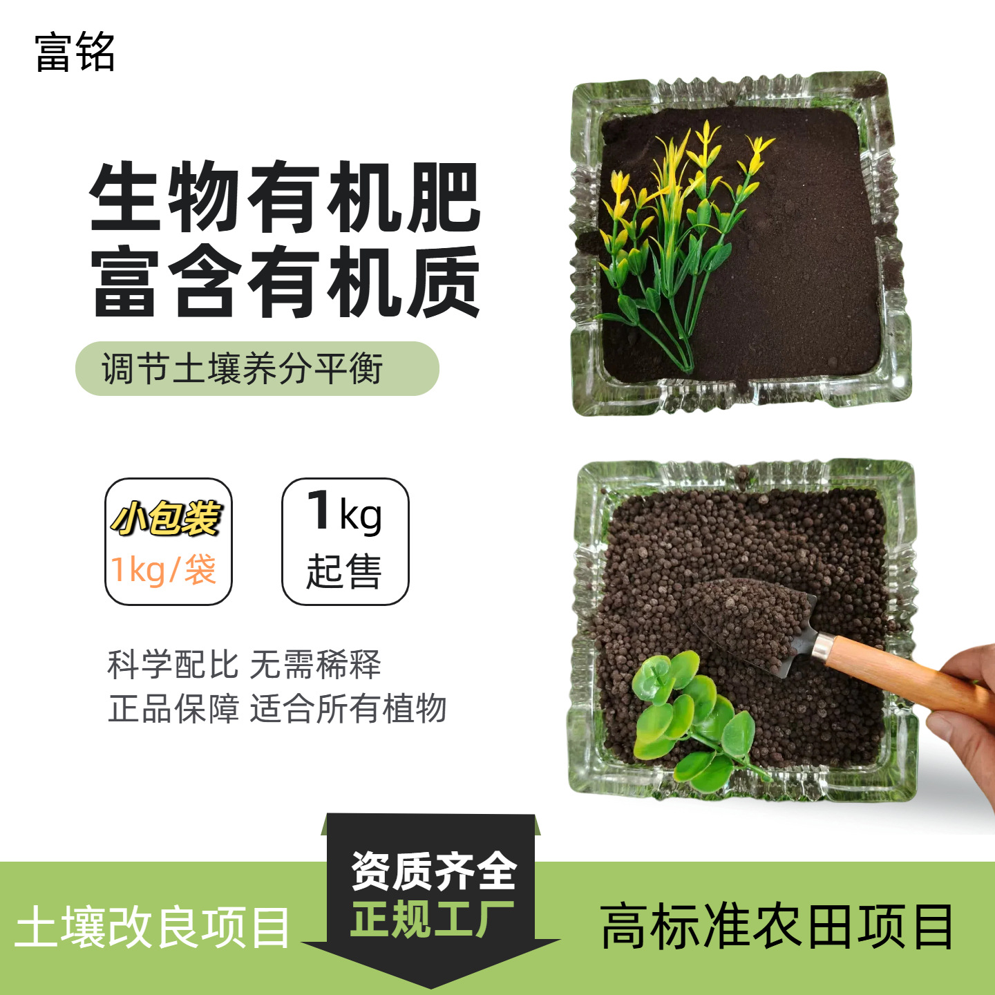 样品拿货发酵有机肥果蔬花卉用生物肥料土壤改良生物有机肥