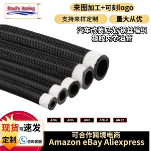 Haofa cross-border hot-selling car modified oil cooler oil pipe nylon braided fuel pipe stainless steel braided oil cooling pipe