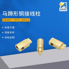 货源销售供应 马蹄形4*5*6铜接线柱样品 配镀铜M3*6螺丝 可插入式