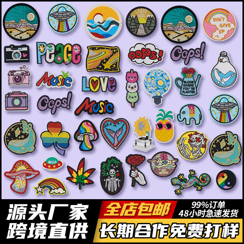 卡通图案刺绣 衣服裤子装饰布贴电脑绣花章衣物辅料Patch补丁贴布