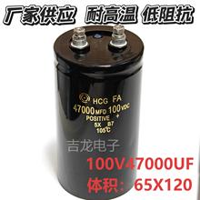 100V47000UF�ݽz�_늽��������HCGFA�Դ������׃�����ù��S����