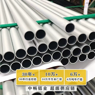 佛山源头铝材厂家直销铝合金圆管 6063阳极氧化磨砂铝圆管铝材