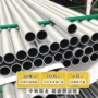 佛山氧化磨砂阳极铝圆管