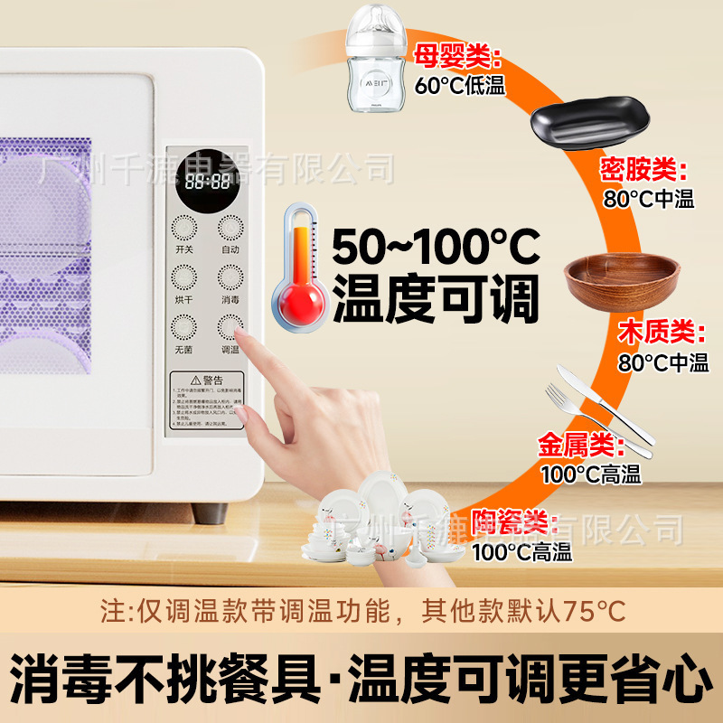 Disinfection Cabinet Household Small Bowl Counter-Type Milk Bottle Uv Desktop Drying Stainless Steel Tableware Kitchen