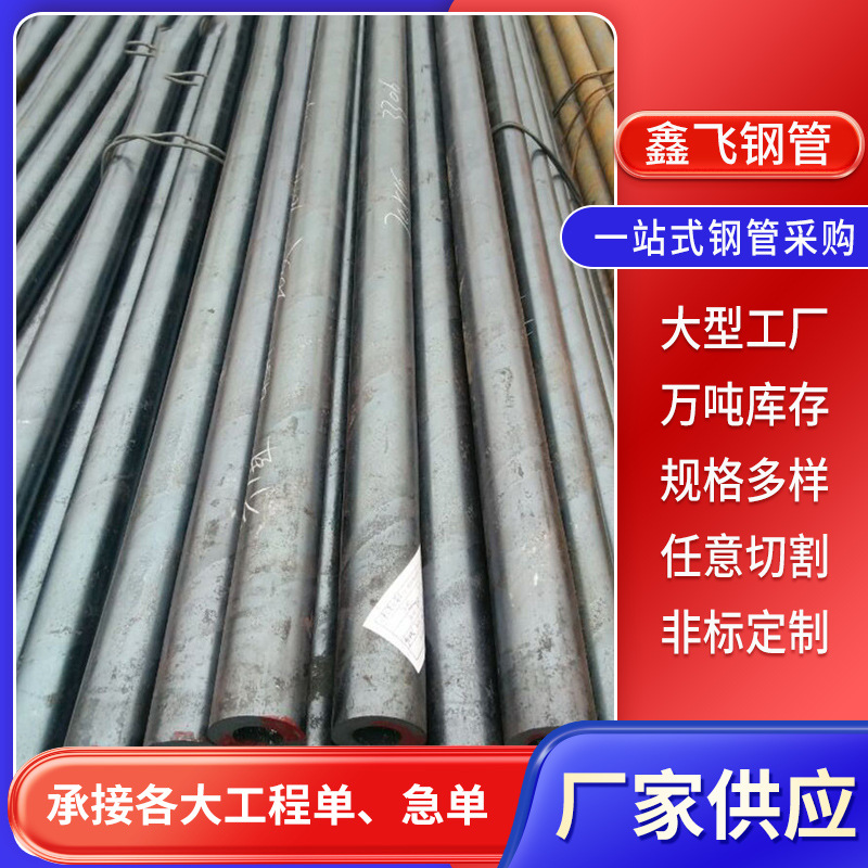 聊城厂家供货焊管厂 20#无缝化镀锌管管材 现货批发大棚管