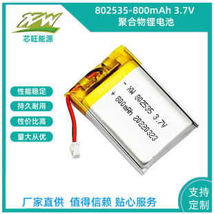 802535-700mAh �o����˶�λ����������޹�C���������ן�  �늳�