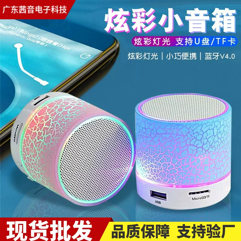 新款迷你裂纹蓝牙音响便携式插卡低音炮音响led发光无线蓝牙连接