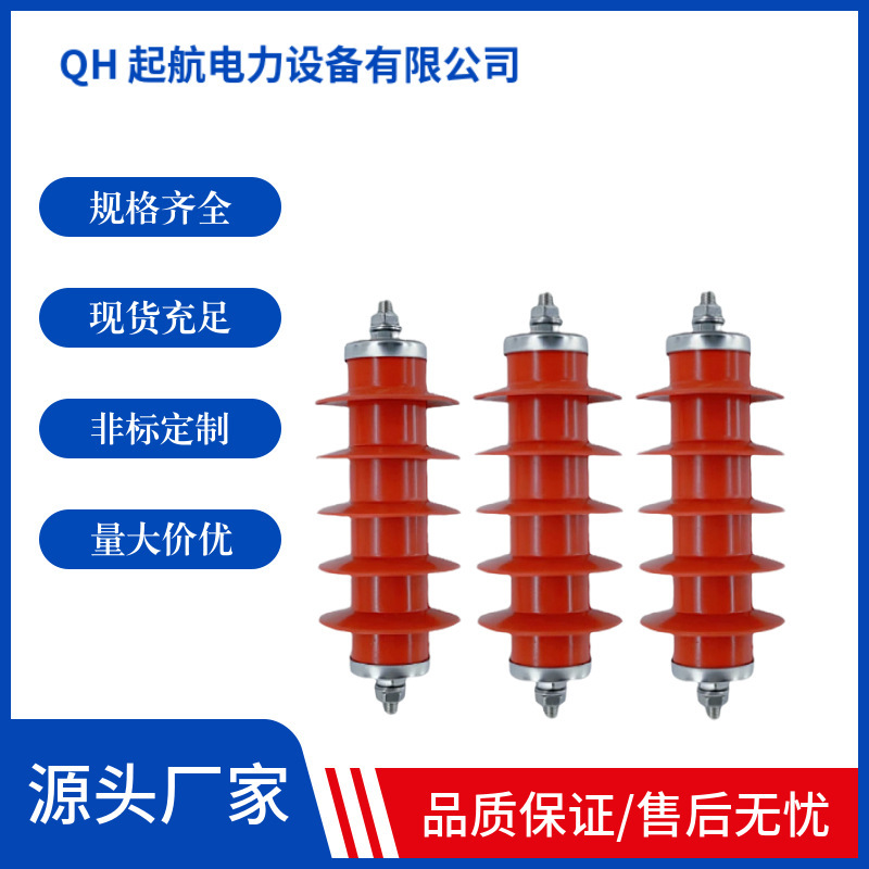 HY5WS-17/50酸化亜鉛避雷器10KV屋外高圧避雷器一体式一組脱ボタン器|undefined