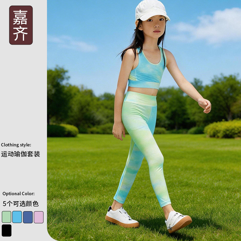 Cross-border foreign trade children's quick-dry clothing set for sports, fitness, training, running, high-elasticity, skin-friendly, breathable girls' yoga wear Cross-border foreign trade children's quick-dry clothing set for sports, fitness, training, running, high-elasticity, skin-friendly, breathable girls' yoga wear