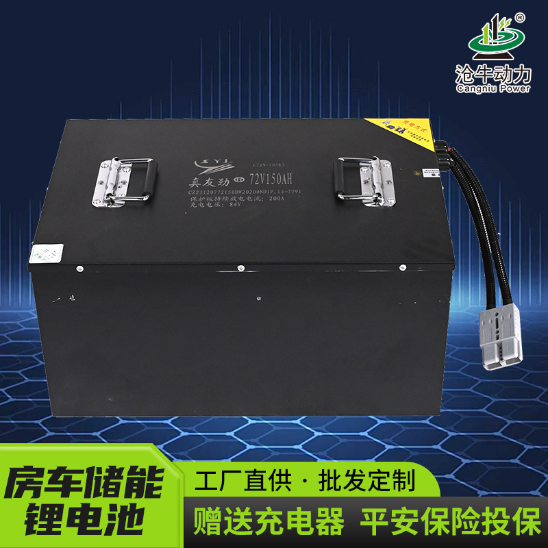 Rv Lithium Battery 48V 60 Volt 72V Three-Wheel Four-Wheel Sightseeing Car Scooter Large Capacity Rv Lithium Battery