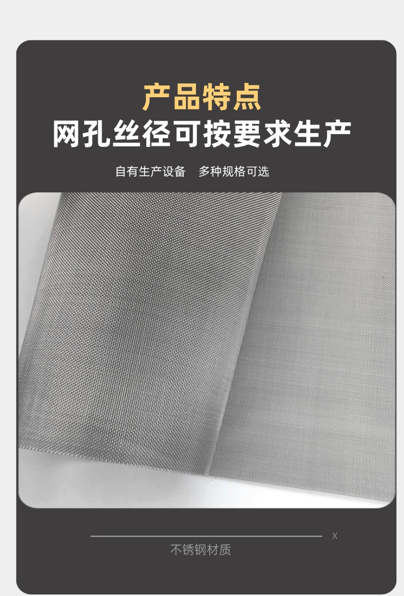 不锈钢网 (4).jpg