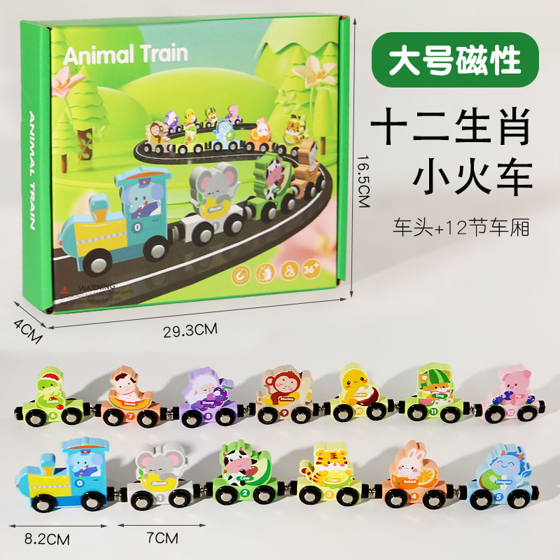 Cpc grande doce zodiaco animal pequeño tren 0.4kg