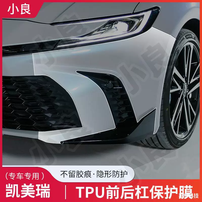 Для 25 моделей Toyota Camry передний и задний бампер пленка tpu прозрачная невидимая автомобильная краска защитная пленка
