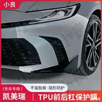 Для 25 моделей Toyota Camry передний и задний бампер пленка tpu прозрачная невидимая автомобильная краска защитная пленка