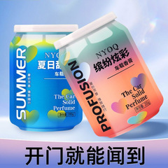 New Car Can Cola Scented Cream Cup Manufacturer Aromatherapy Mini Colorful Glitter Cup Car Scent Cream Automotive Interior Product