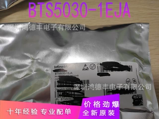 全新BTS5030-1EJA 5030-EJA 贴片 SOP8 电源开关 芯片IC 拍前确认