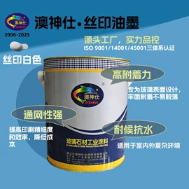 玻璃涂料;玻璃油墨;硬化胶