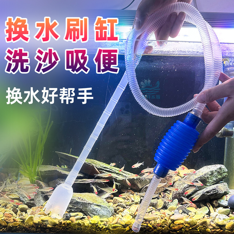 Fish Tank Water Changer, Sand Washer, Manual Siphon Decontamination Toilet, Aquarium Cleaning Tool Drainer