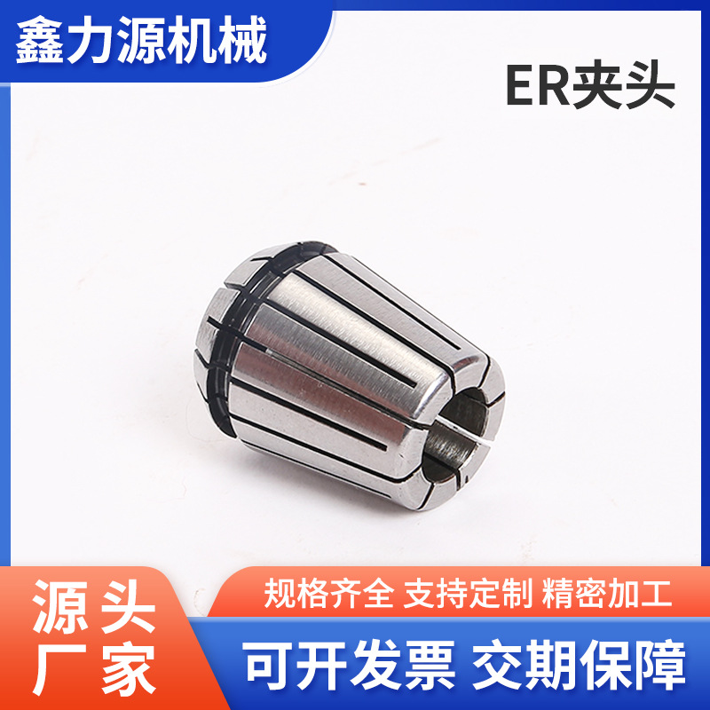 精度高ER11筒夹 数控机床用ER弹性筒夹雕刻机铣刀弹簧筒钻夹头