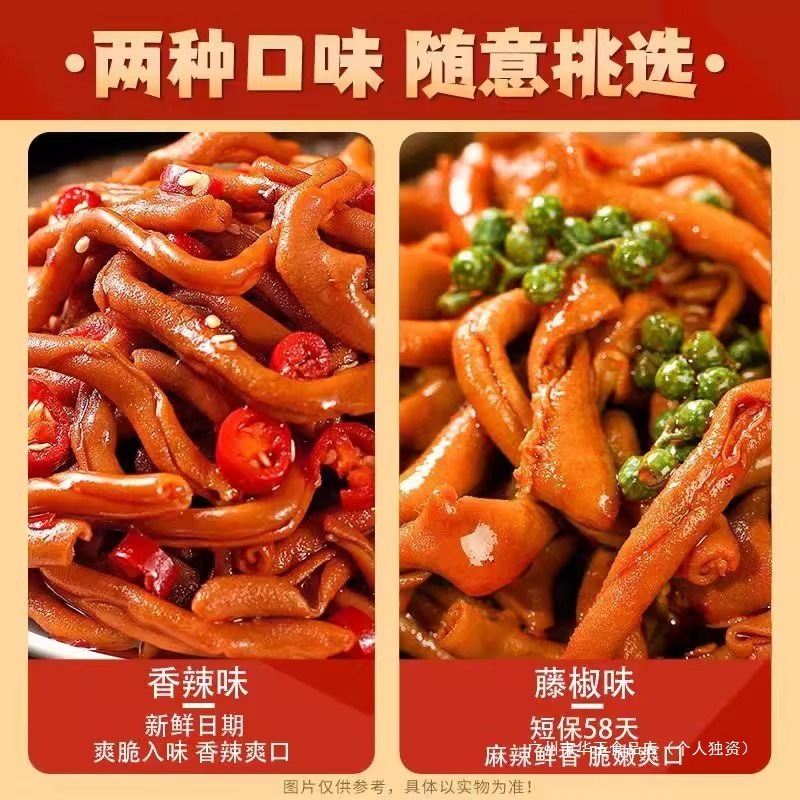 藤椒鸭肠湖南香麻辣卤味解馋小吃鸭货零食休闲特产开袋即食品辣味|undefined