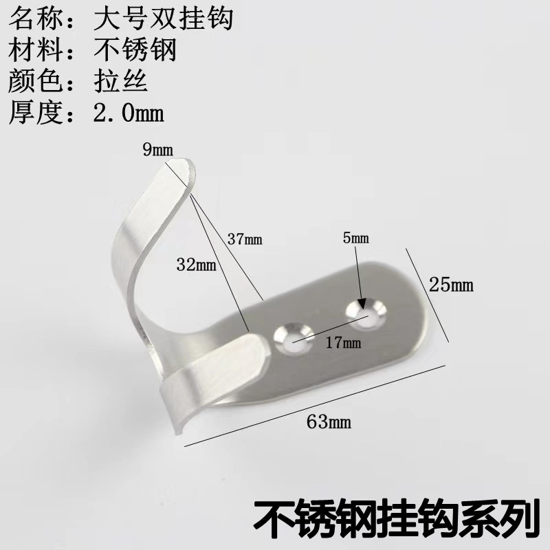 大2.0双钩拉丝