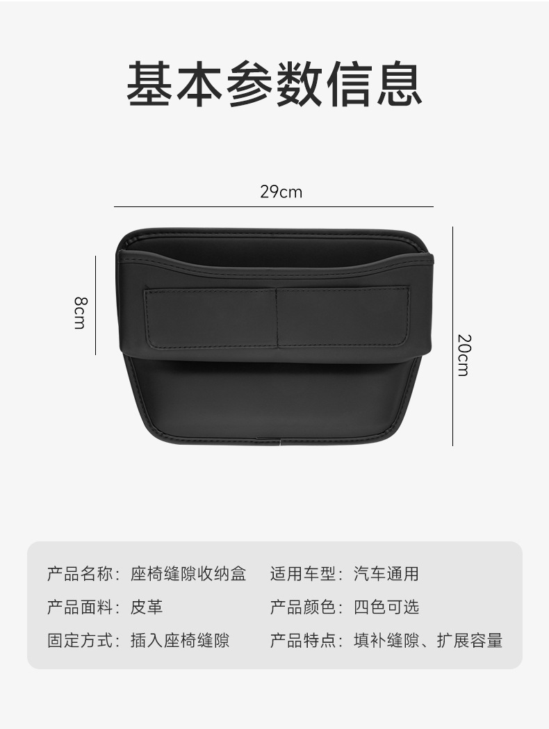 Car seat gap storage box car seat storage box gap plug leather multifunctional storage bag storage box