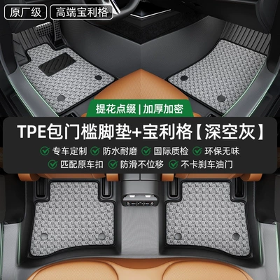 Universal Foot Pad — and old models, carpet mats - upgraded-threshold-protection-tpe-double-layer-floor-mats-gray-baolige-please-leave-a-message-with-the-car-model-and-year