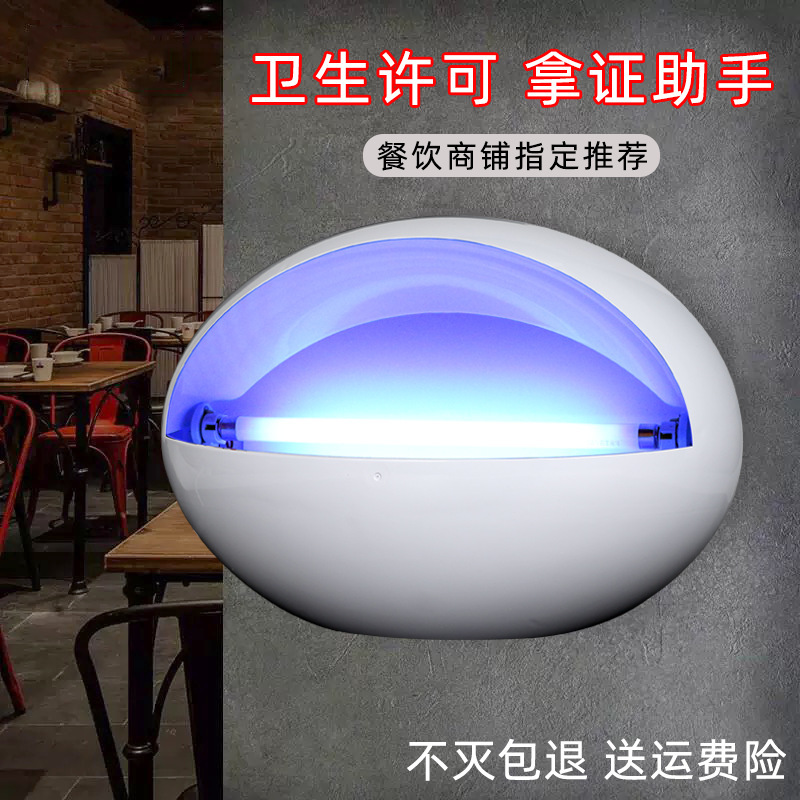 New Fly-killing Lamp Restaurant Hotel Sticky Mosquito-killing Lamp Commercial Shops Fly-killing Mosquito Artifact Mosquito-killing Lamp New Fly-killing Lamp Restaurant Hotel Sticky Mosquito-killing Lamp Commercial Shops Fly-killing Mosquito Artifact Mosquito-killing Lamp