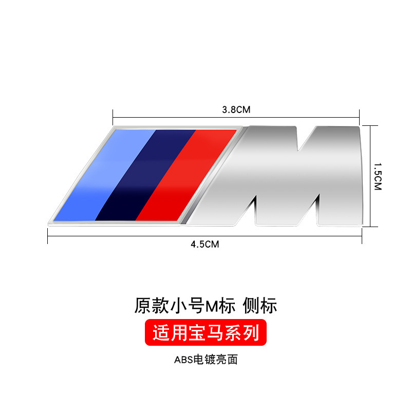 BMW M リアテールマーク、フェンダーサイドマーク、M1M2M3M4M5M6X1X3X5X6m オリジナルスポーツカーマークに適しています。|undefined