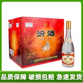 山西杏花村产地汾/酒黄盖53度475ML清香型白酒整箱12瓶1箱起拍
