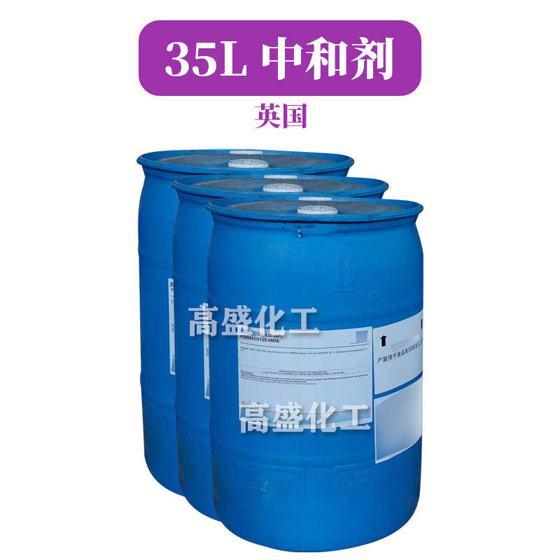 英国 Zinador 35L 气味中和剂 异味中和剂 除臭剂 聚合锌络合物