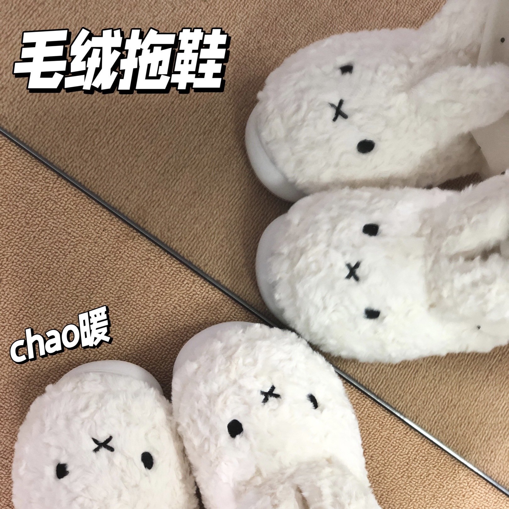 토끼 털슬리퍼 겨울 방한 실내화 기숙사 거실용