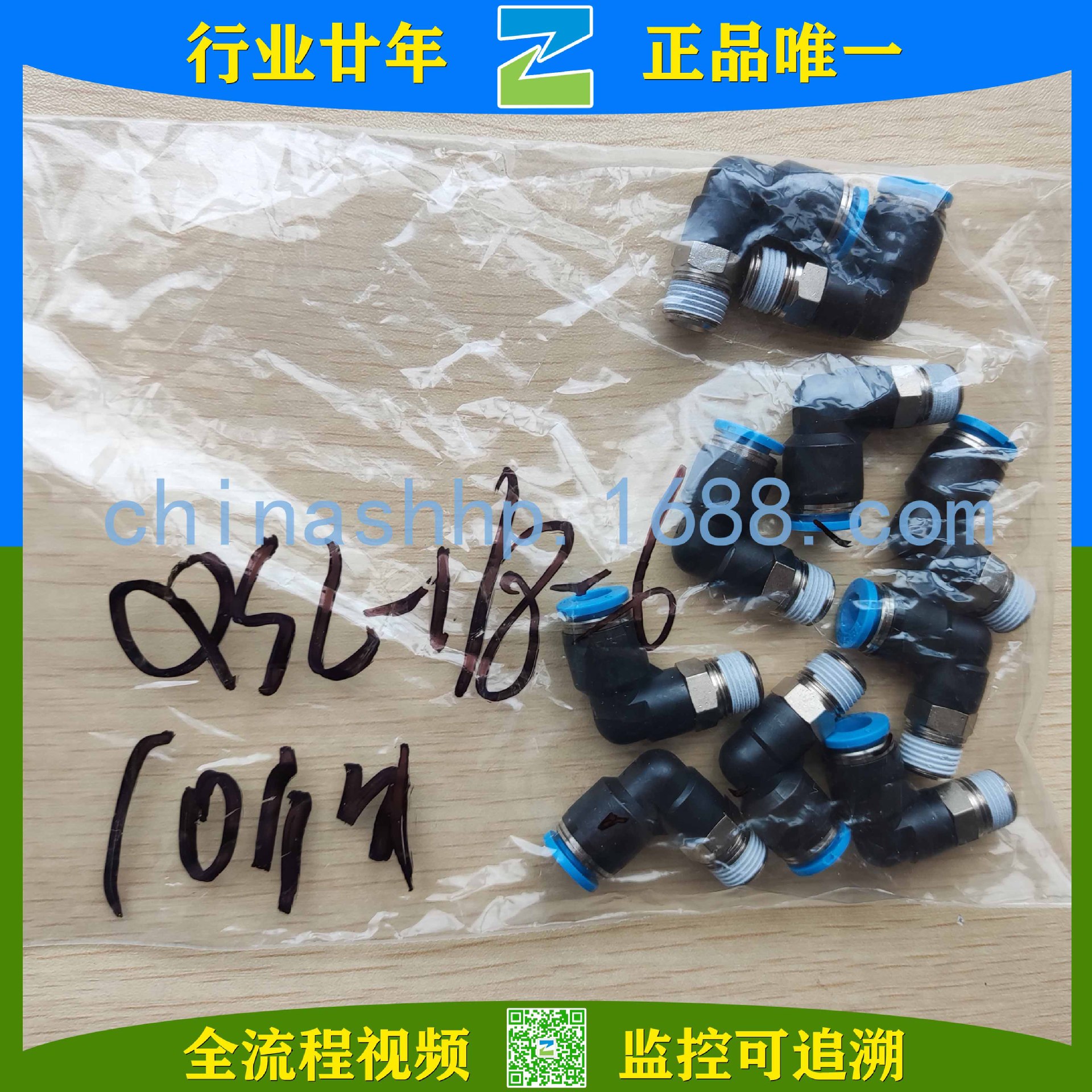 FESTO/费斯托-L型快插式螺纹接头QSL-1/8-6 153046