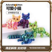 �羳����3d��ӡ�ɐ�С؈���P��β�Ϳɿs��Ʒ�ɄӃ�ͯ�Y�����
