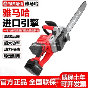 Yamaha Lithium Electric Chainsaw Household Small Rechargeable Handheld Electric Chainsaw Electric Chain Saw High Power Saw Firewood Felling Gold