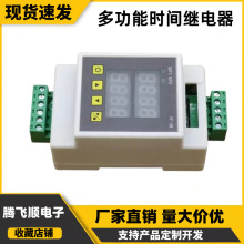 两双路时间继电器DC12V24V通电延迟接通定时脉冲触发循环控制模块