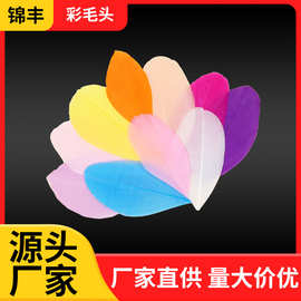 厂家批发羽毛头DIY手工羽毛鸟头花鞋帽服饰材料礼盒填充物波波球