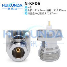 N-KFD6 N型母头带法兰固定式面板微带6MM天线连接器绝缘微带N-KFD