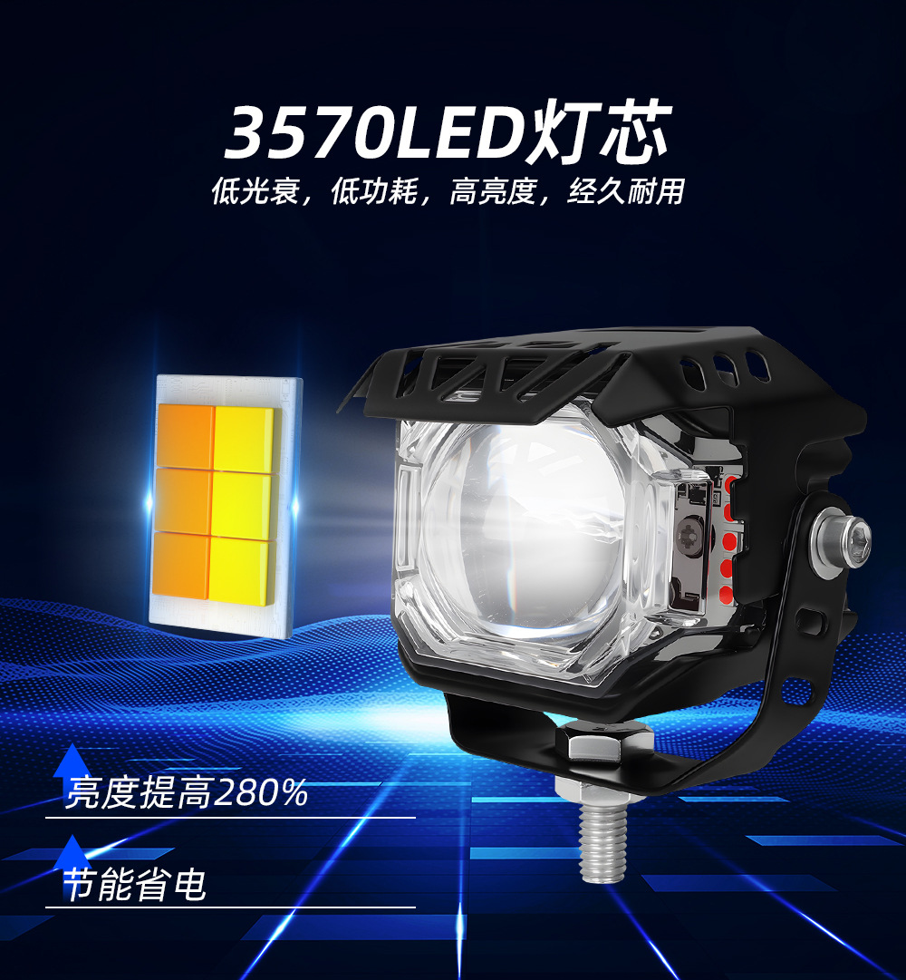 Motorcycle Large Single-Eye Led Spotlight White Yellow Red Blue Flashing Far and Near Integrated Electric Vehicle External Spotlight Car Light