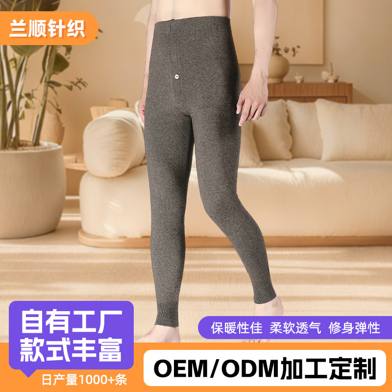 8060 # Men's Single-Sided Thermal Pants, Nine-Point Length, with Adjustable Cuffs, Cashmere Thermal Pants, Stretchy, Tight-Fitting, Comfortable Base Layer