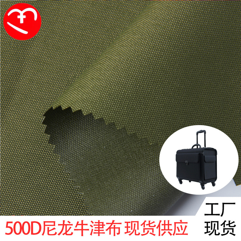 In-Stock 500D Nylon Cordura Pu Coated Cordura Oxford Fabric Waterproof Tactical Vest Material