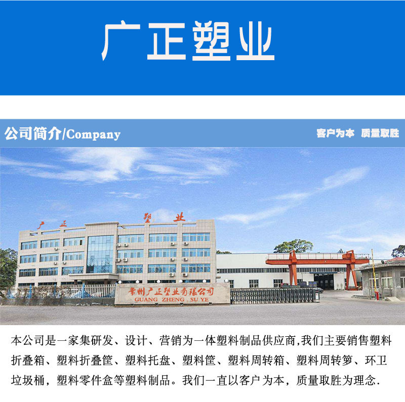 6、广正塑业-1