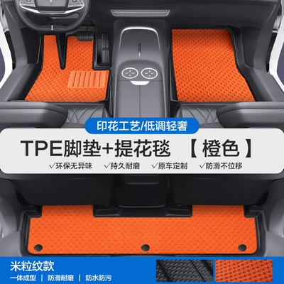 Floor Mats Full Surround Custom-Fit – Modelə uyğun ayaqaltı - please-leave-a-message-or-note-the-model-year-when-placing-an-order-rice-grain-pattern-tpe-bag-door-sill-mat-orange-jacquard-blanket