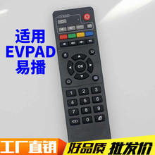 ����EVPAD�ײ����ܵ��Ӻ�3S 3PLUSң����PRO 2S 3S 3PIUS EVBOX